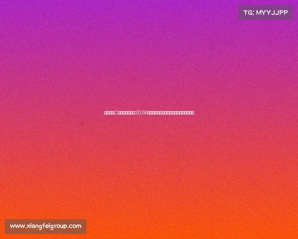 当梅西与C罗最后一次奔赴2026世界杯足坛双骄谢幕之战谁能书写终极传奇