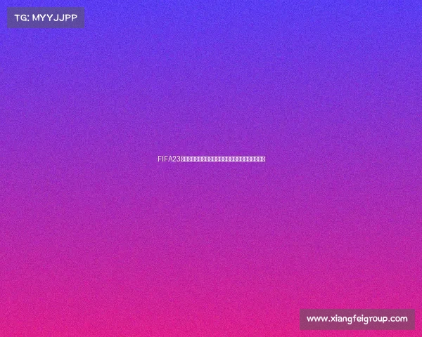 FIFA23世界杯模式玩法全攻略新手快速上手技巧详解教学指南