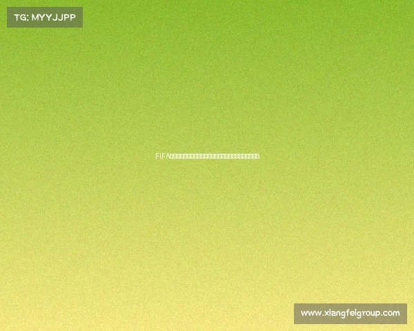 FIFA足球世界杯钻石怎么花最划算攻略与资源分配技巧解析指南